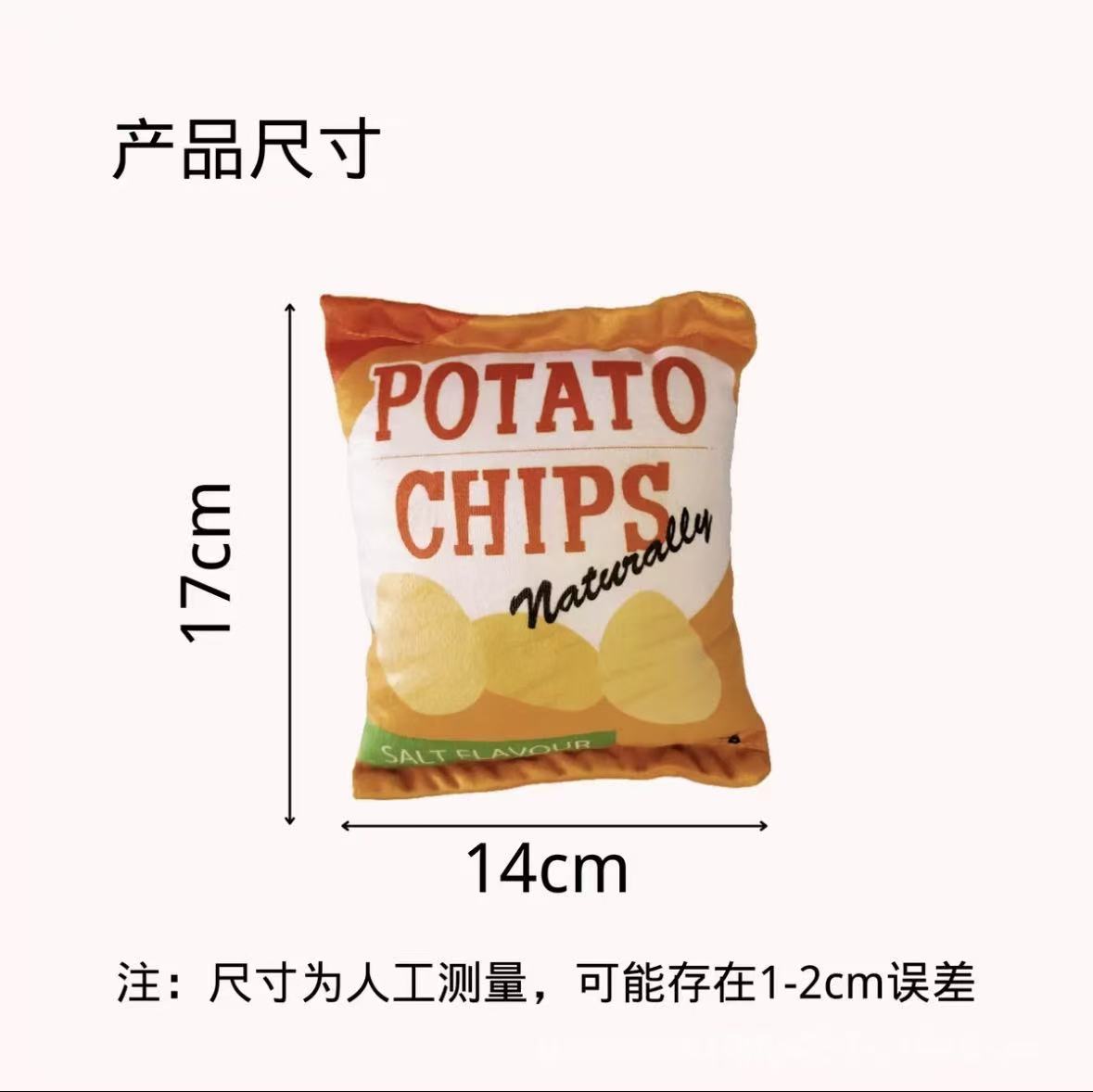 Crispy Chips Toy 薯片响纸玩具
